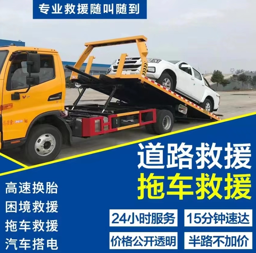 1740886274922807.png 拖车20.png